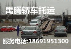西安到上海、北京、天津、福建轿车托运物流公司全景展示